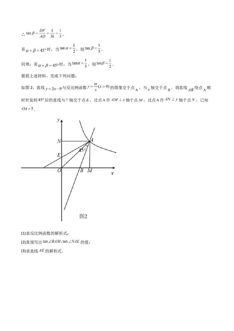 考前突破07阅读理解、函数与几何探究、综合实践题（4大必考题型）原卷版_2数学总复习_2025中考复习资料_2025年中考数学一轮知识梳理