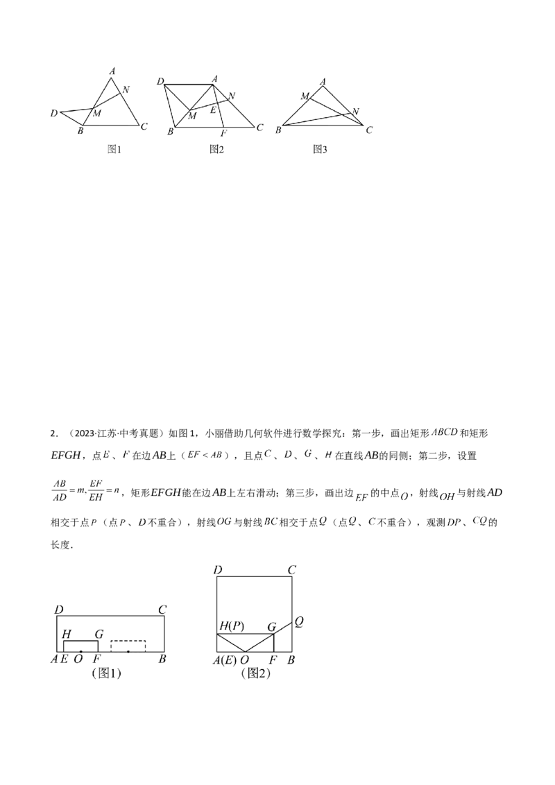 考前突破07阅读理解、函数与几何探究、综合实践题（4大必考题型）原卷版_2数学总复习_2025中考复习资料_2025年中考数学一轮知识梳理