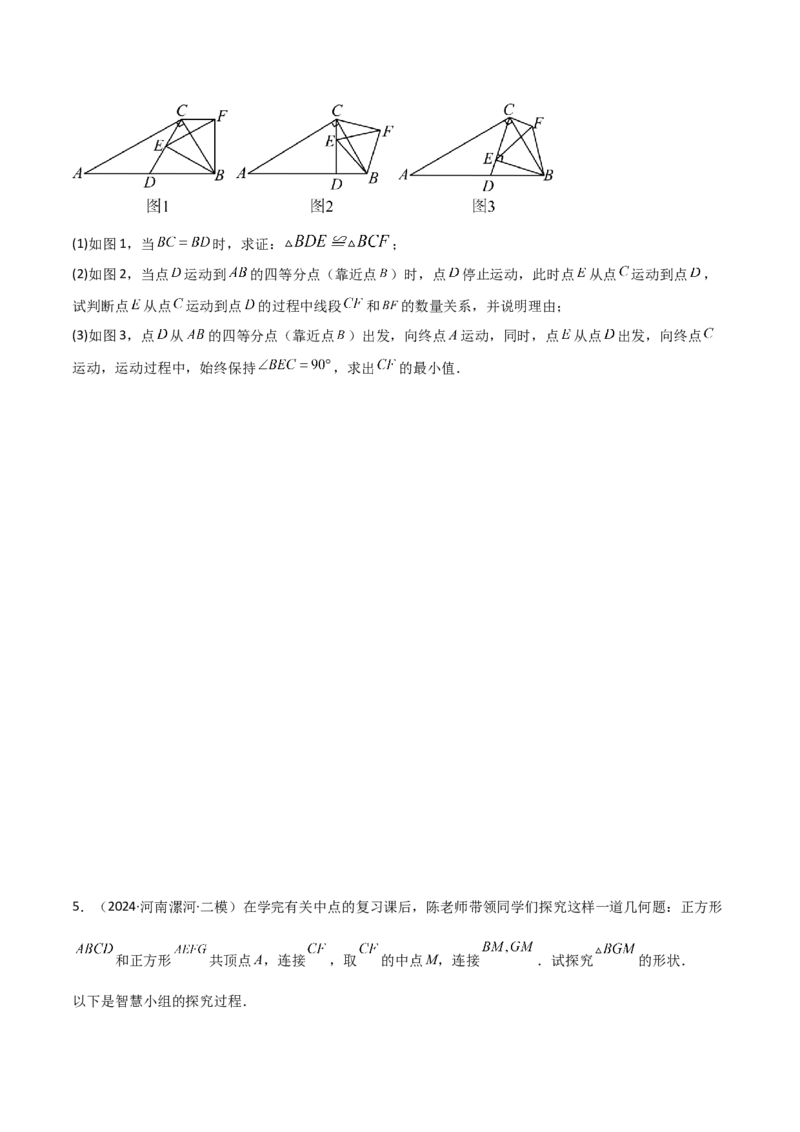 考前突破07阅读理解、函数与几何探究、综合实践题（4大必考题型）原卷版_2数学总复习_2025中考复习资料_2025年中考数学一轮知识梳理