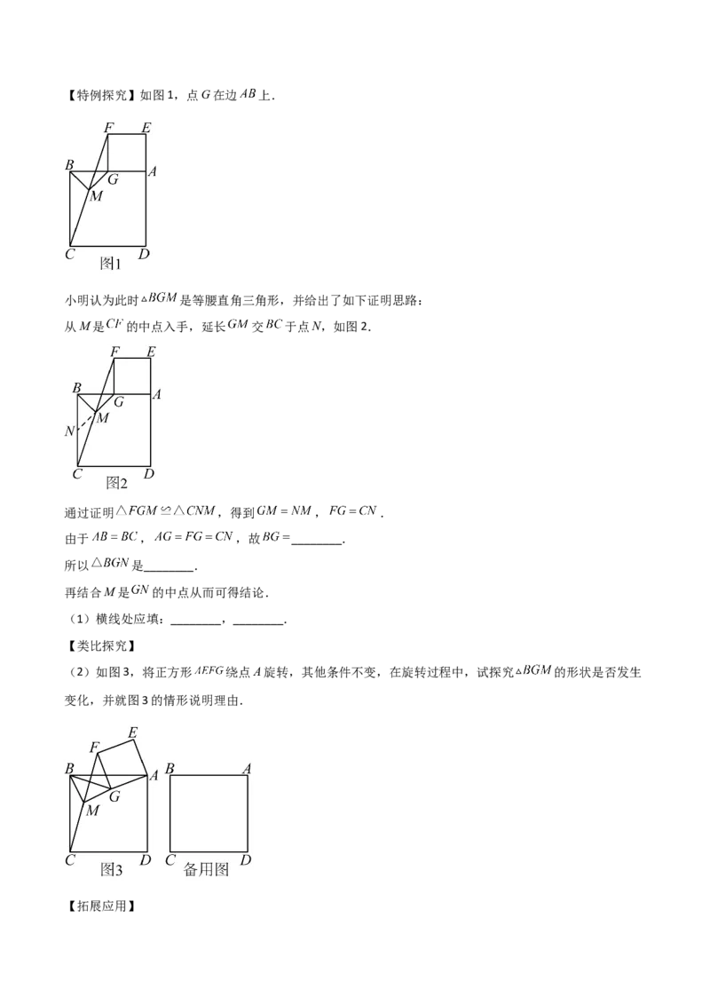 考前突破07阅读理解、函数与几何探究、综合实践题（4大必考题型）原卷版_2数学总复习_2025中考复习资料_2025年中考数学一轮知识梳理