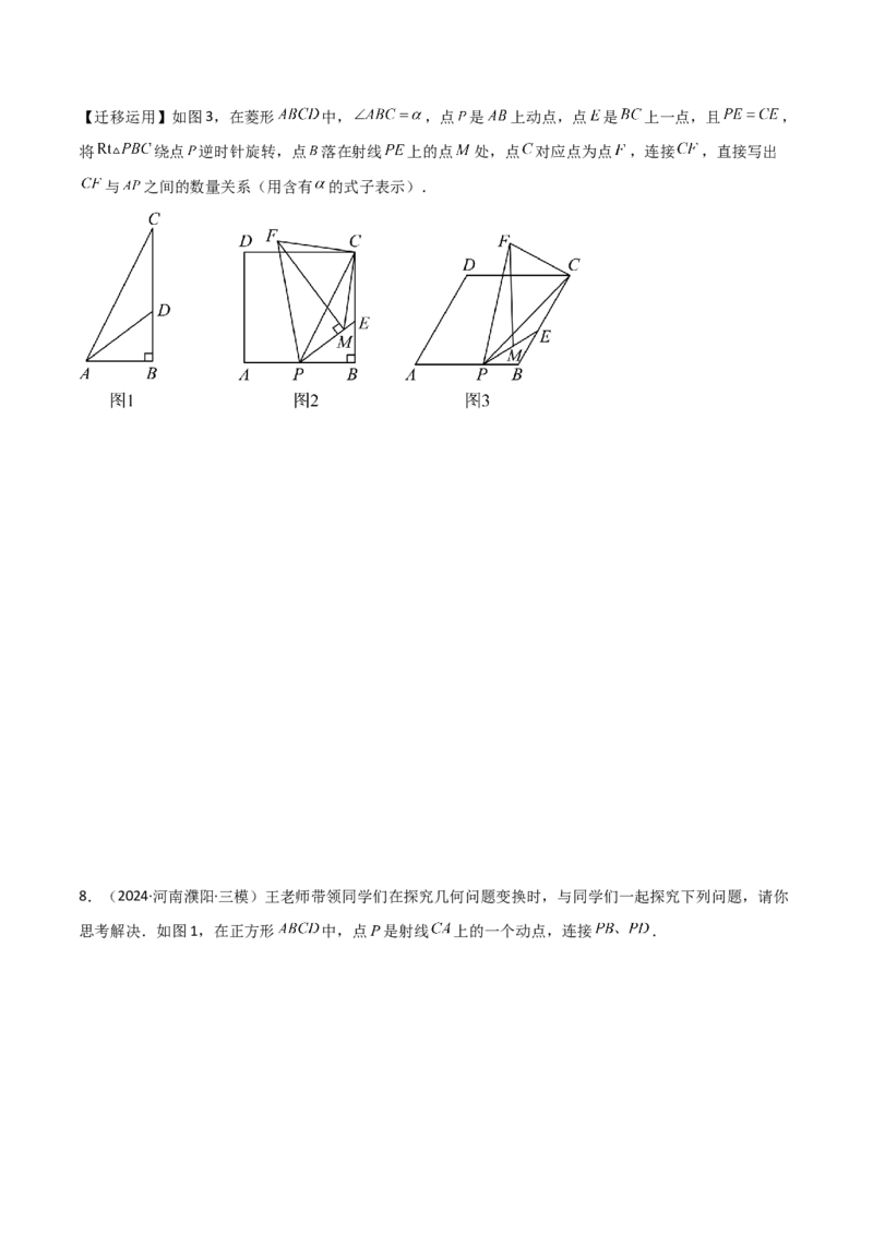 考前突破07阅读理解、函数与几何探究、综合实践题（4大必考题型）原卷版_2数学总复习_2025中考复习资料_2025年中考数学一轮知识梳理