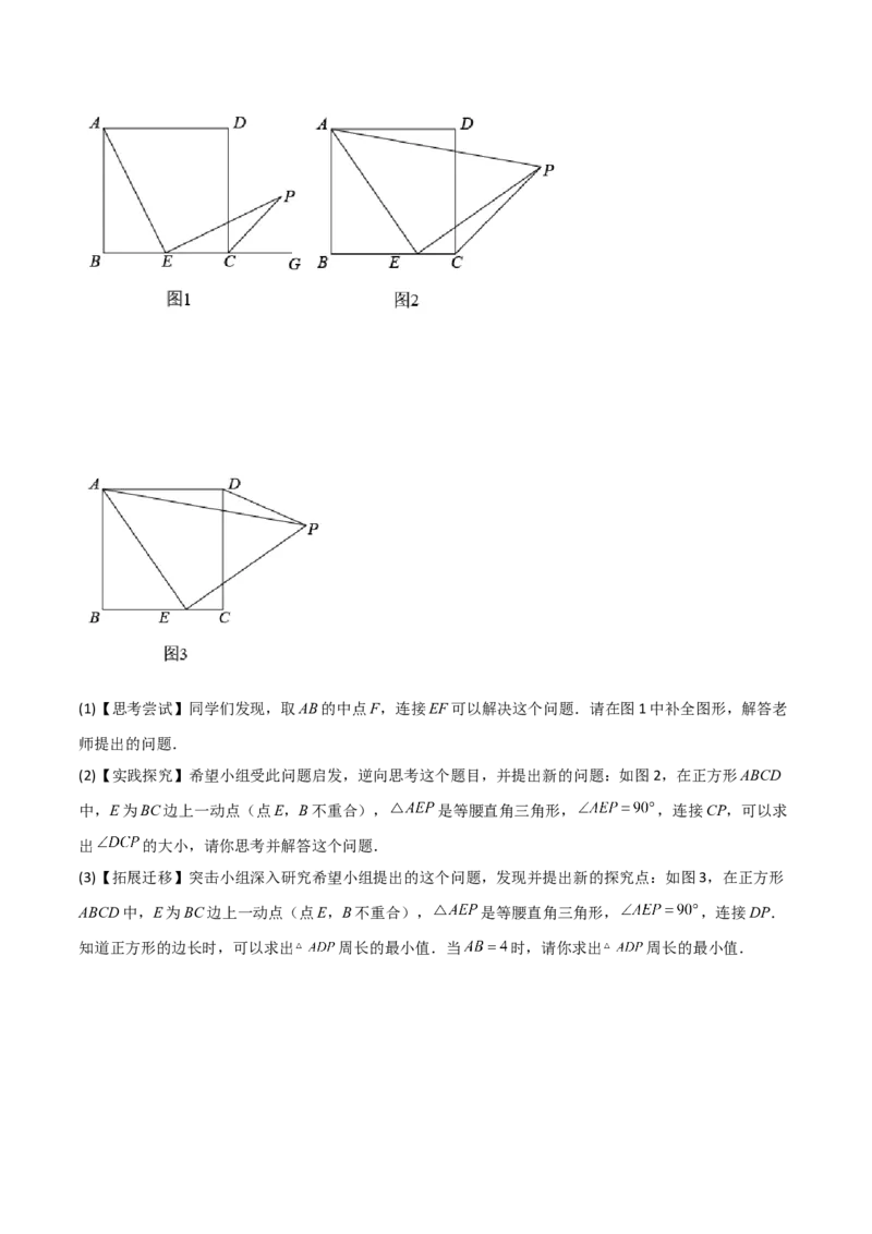 考前突破07阅读理解、函数与几何探究、综合实践题（4大必考题型）原卷版_2数学总复习_2025中考复习资料_2025年中考数学一轮知识梳理