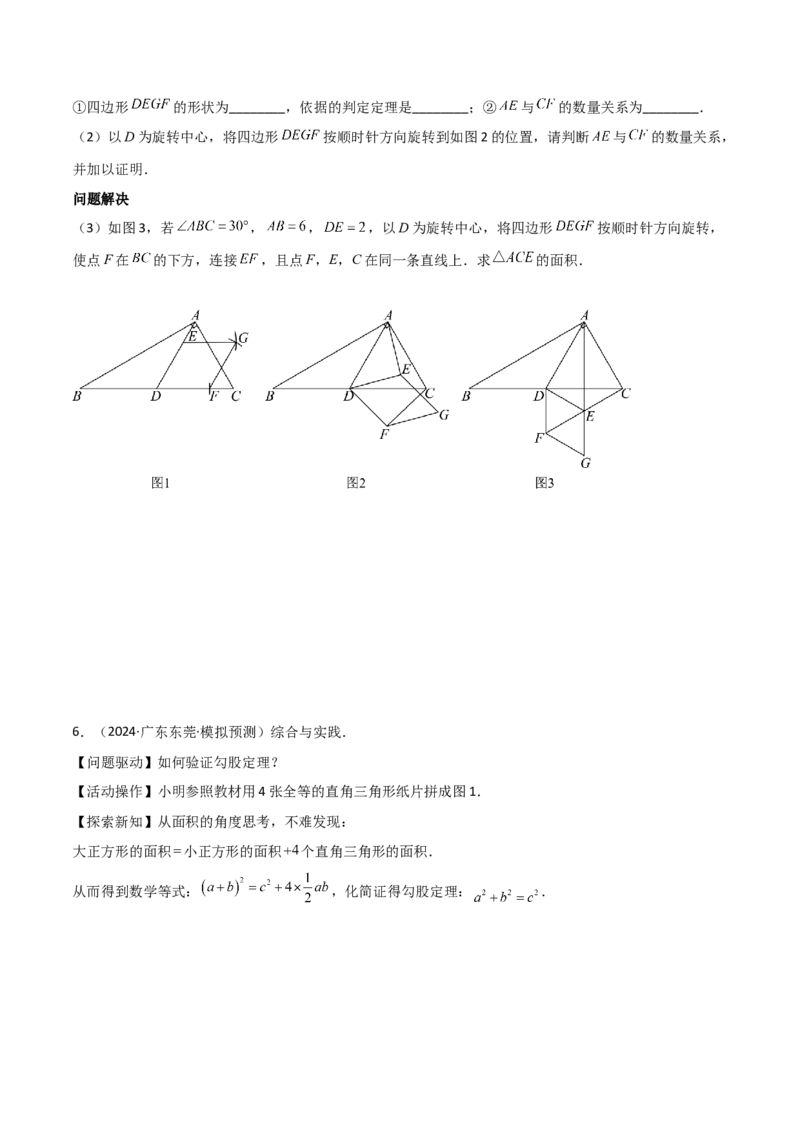 考前突破07阅读理解、函数与几何探究、综合实践题（4大必考题型）原卷版_2数学总复习_2025中考复习资料_2025年中考数学一轮知识梳理