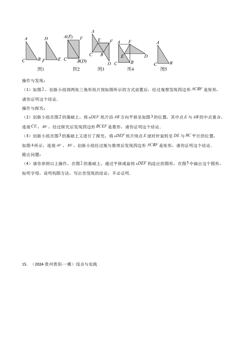 考前突破07阅读理解、函数与几何探究、综合实践题（4大必考题型）原卷版_2数学总复习_2025中考复习资料_2025年中考数学一轮知识梳理