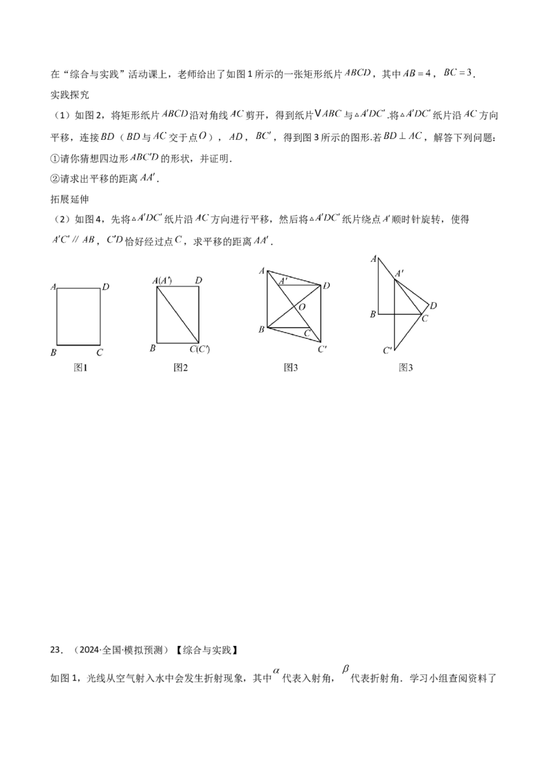 考前突破07阅读理解、函数与几何探究、综合实践题（4大必考题型）原卷版_2数学总复习_2025中考复习资料_2025年中考数学一轮知识梳理
