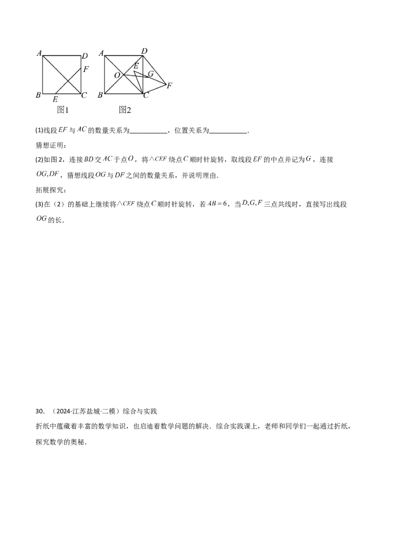 考前突破07阅读理解、函数与几何探究、综合实践题（4大必考题型）原卷版_2数学总复习_2025中考复习资料_2025年中考数学一轮知识梳理