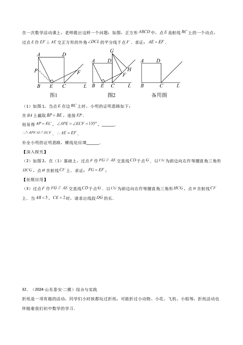 考前突破07阅读理解、函数与几何探究、综合实践题（4大必考题型）原卷版_2数学总复习_2025中考复习资料_2025年中考数学一轮知识梳理