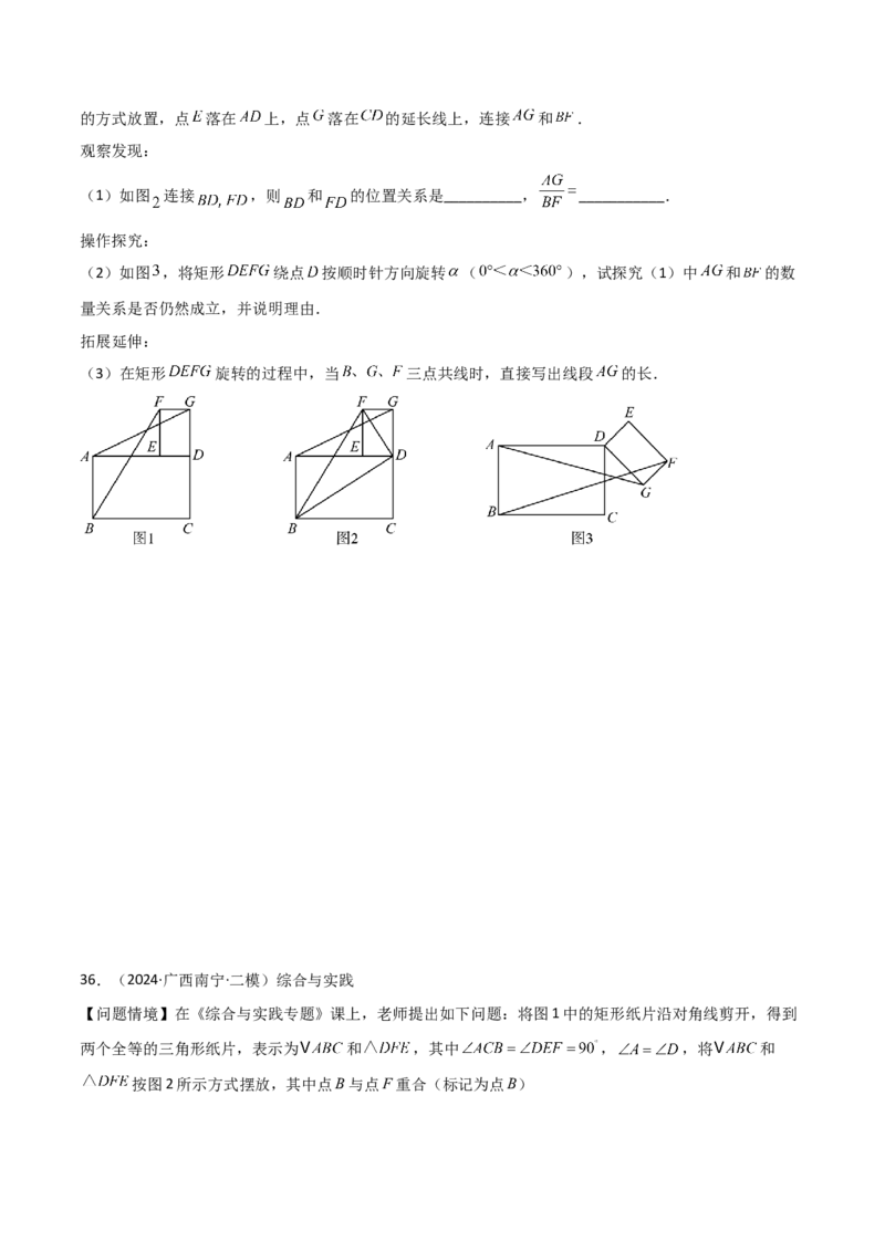 考前突破07阅读理解、函数与几何探究、综合实践题（4大必考题型）原卷版_2数学总复习_2025中考复习资料_2025年中考数学一轮知识梳理