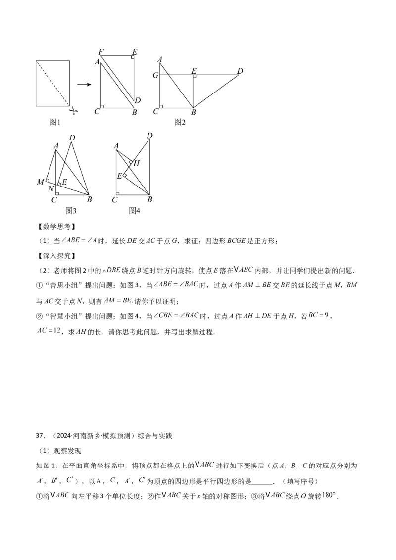 考前突破07阅读理解、函数与几何探究、综合实践题（4大必考题型）原卷版_2数学总复习_2025中考复习资料_2025年中考数学一轮知识梳理
