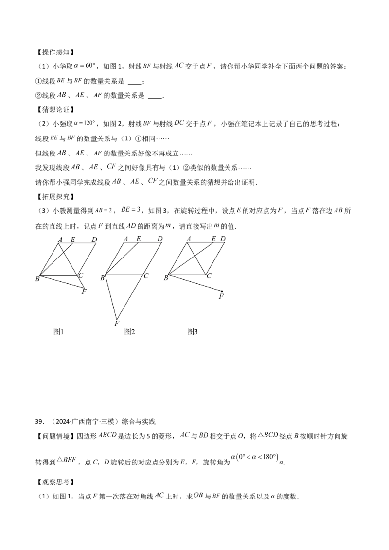 考前突破07阅读理解、函数与几何探究、综合实践题（4大必考题型）原卷版_2数学总复习_2025中考复习资料_2025年中考数学一轮知识梳理