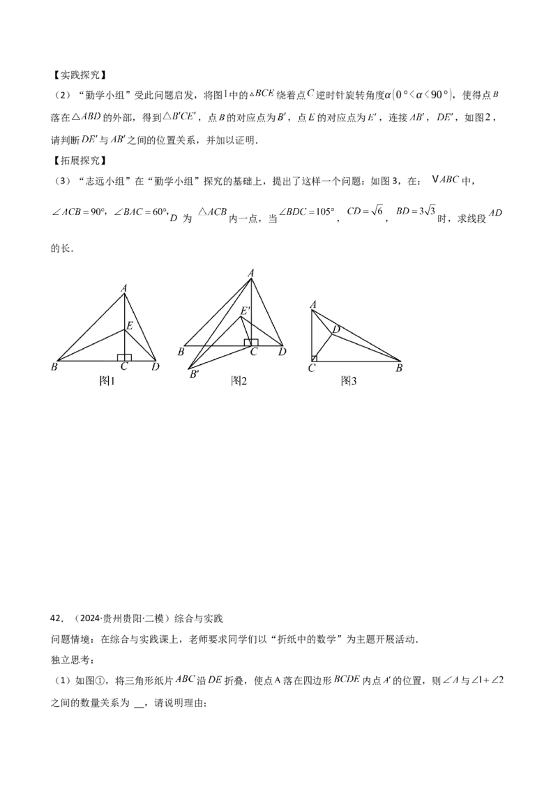 考前突破07阅读理解、函数与几何探究、综合实践题（4大必考题型）原卷版_2数学总复习_2025中考复习资料_2025年中考数学一轮知识梳理