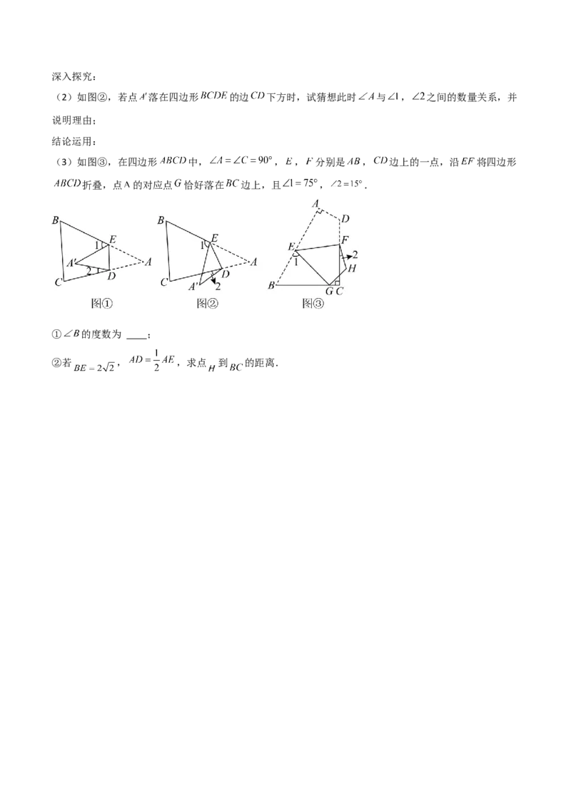 考前突破07阅读理解、函数与几何探究、综合实践题（4大必考题型）原卷版_2数学总复习_2025中考复习资料_2025年中考数学一轮知识梳理