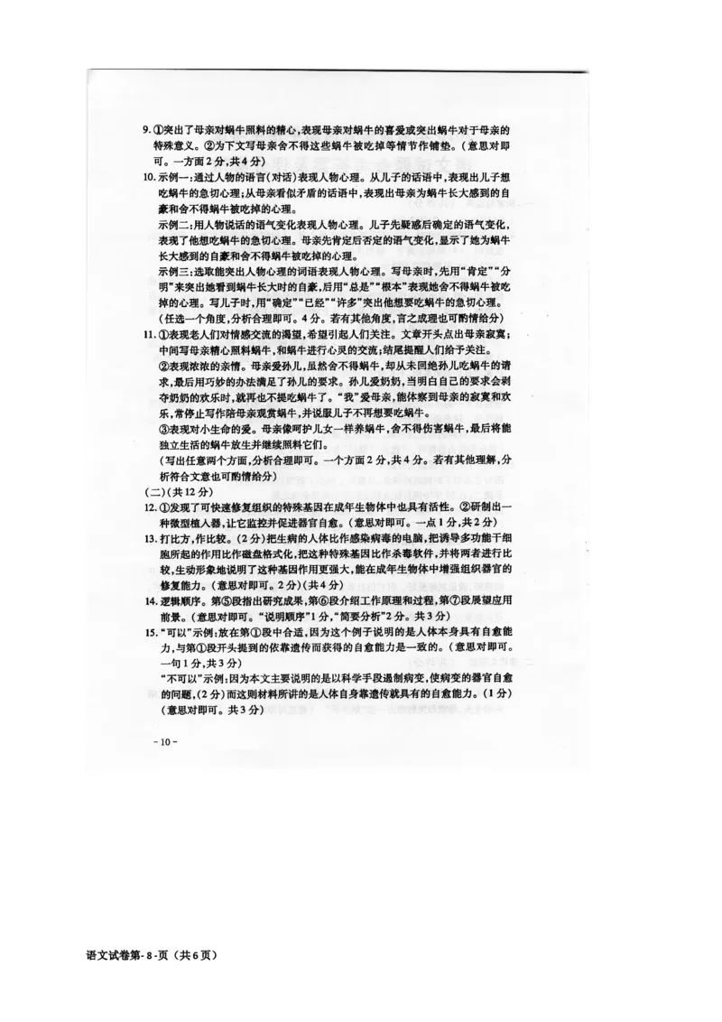 2016河南中招考试语文试题及答案_中考真题_1.语文中考真题2015-2024年_地区卷_河南中考语文08-22（河南省统一试卷）