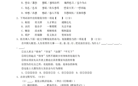 2016河南中招考试语文试题及答案_中考真题_1.语文中考真题2015-2024年_地区卷_河南中考语文08-22（河南省统一试卷）