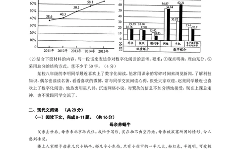 2016河南中招考试语文试题及答案_中考真题_1.语文中考真题2015-2024年_地区卷_河南中考语文08-22（河南省统一试卷）