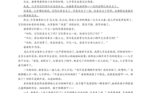 2016河南中招考试语文试题及答案_中考真题_1.语文中考真题2015-2024年_地区卷_河南中考语文08-22（河南省统一试卷）