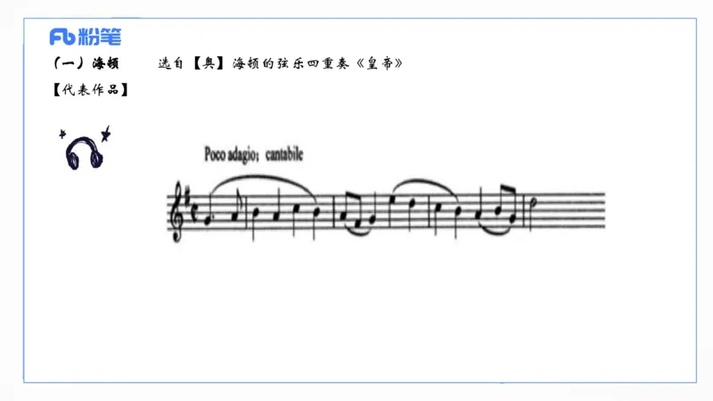 6.15晚-西方音乐史2-朱茵_4-教培资料-26年最新资料-同步更新_科一科二电子资料合集中小幼（笔记真题知识点汇总等）文件多，按需保存_各机构笔记合集（中小幼）推荐_上课讲义