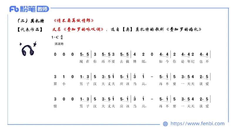 6.15晚-西方音乐史2-朱茵_4-教培资料-26年最新资料-同步更新_科一科二电子资料合集中小幼（笔记真题知识点汇总等）文件多，按需保存_各机构笔记合集（中小幼）推荐_上课讲义