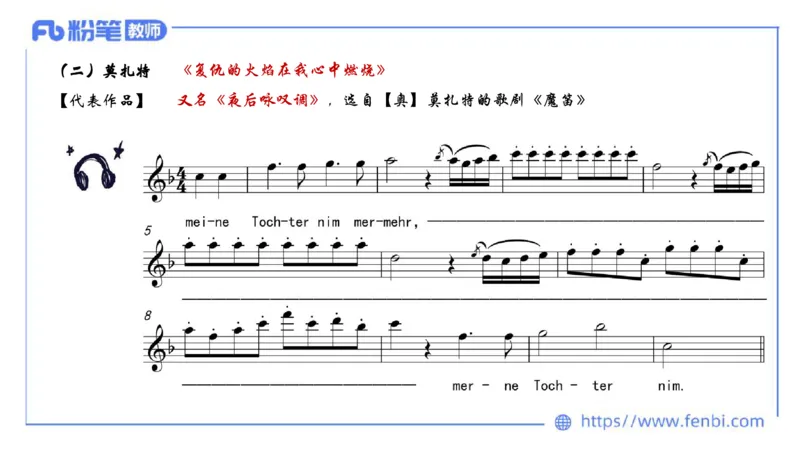 6.15晚-西方音乐史2-朱茵_4-教培资料-26年最新资料-同步更新_科一科二电子资料合集中小幼（笔记真题知识点汇总等）文件多，按需保存_各机构笔记合集（中小幼）推荐_上课讲义