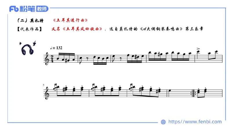 6.15晚-西方音乐史2-朱茵_4-教培资料-26年最新资料-同步更新_科一科二电子资料合集中小幼（笔记真题知识点汇总等）文件多，按需保存_各机构笔记合集（中小幼）推荐_上课讲义
