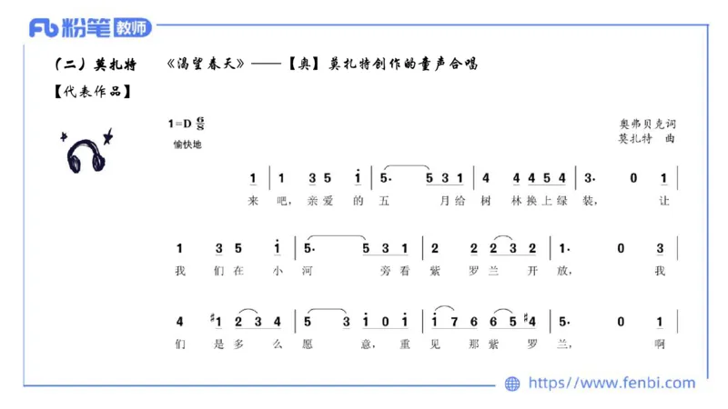 6.15晚-西方音乐史2-朱茵_4-教培资料-26年最新资料-同步更新_科一科二电子资料合集中小幼（笔记真题知识点汇总等）文件多，按需保存_各机构笔记合集（中小幼）推荐_上课讲义