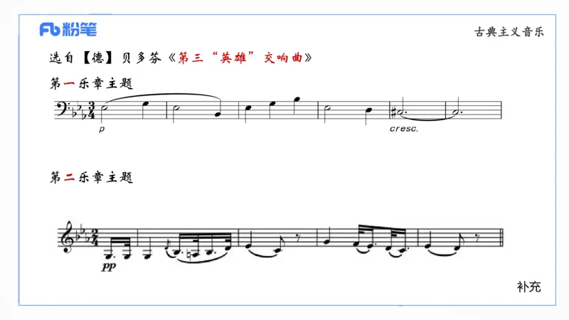 6.15晚-西方音乐史2-朱茵_4-教培资料-26年最新资料-同步更新_科一科二电子资料合集中小幼（笔记真题知识点汇总等）文件多，按需保存_各机构笔记合集（中小幼）推荐_上课讲义