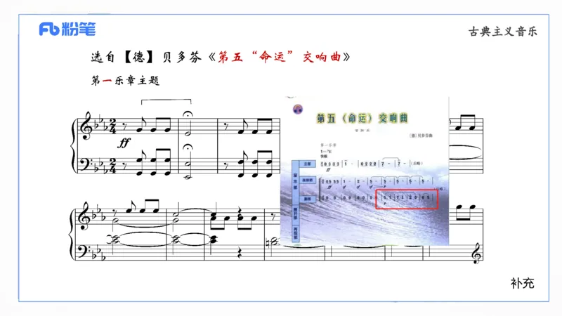 6.15晚-西方音乐史2-朱茵_4-教培资料-26年最新资料-同步更新_科一科二电子资料合集中小幼（笔记真题知识点汇总等）文件多，按需保存_各机构笔记合集（中小幼）推荐_上课讲义