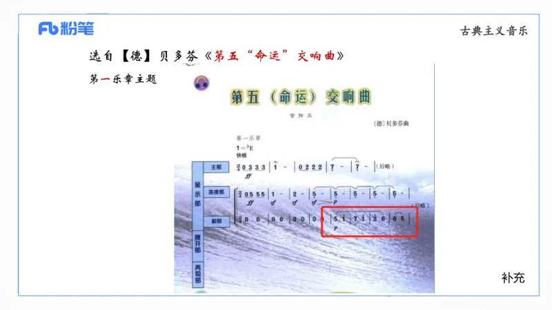 6.15晚-西方音乐史2-朱茵_4-教培资料-26年最新资料-同步更新_科一科二电子资料合集中小幼（笔记真题知识点汇总等）文件多，按需保存_各机构笔记合集（中小幼）推荐_上课讲义