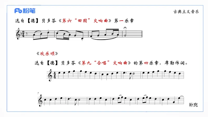 6.15晚-西方音乐史2-朱茵_4-教培资料-26年最新资料-同步更新_科一科二电子资料合集中小幼（笔记真题知识点汇总等）文件多，按需保存_各机构笔记合集（中小幼）推荐_上课讲义