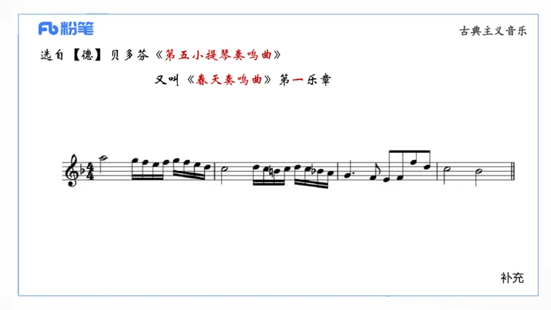 6.15晚-西方音乐史2-朱茵_4-教培资料-26年最新资料-同步更新_科一科二电子资料合集中小幼（笔记真题知识点汇总等）文件多，按需保存_各机构笔记合集（中小幼）推荐_上课讲义