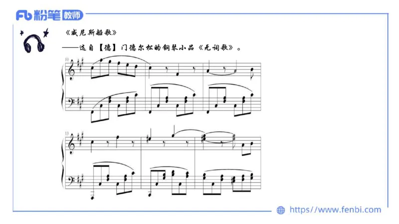 6.15晚-西方音乐史2-朱茵_4-教培资料-26年最新资料-同步更新_科一科二电子资料合集中小幼（笔记真题知识点汇总等）文件多，按需保存_各机构笔记合集（中小幼）推荐_上课讲义