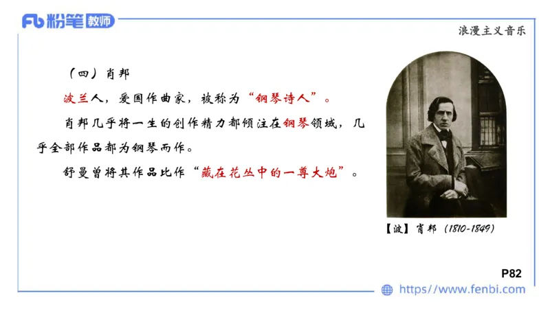 6.15晚-西方音乐史2-朱茵_4-教培资料-26年最新资料-同步更新_科一科二电子资料合集中小幼（笔记真题知识点汇总等）文件多，按需保存_各机构笔记合集（中小幼）推荐_上课讲义