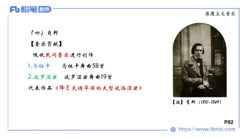 6.15晚-西方音乐史2-朱茵_4-教培资料-26年最新资料-同步更新_科一科二电子资料合集中小幼（笔记真题知识点汇总等）文件多，按需保存_各机构笔记合集（中小幼）推荐_上课讲义