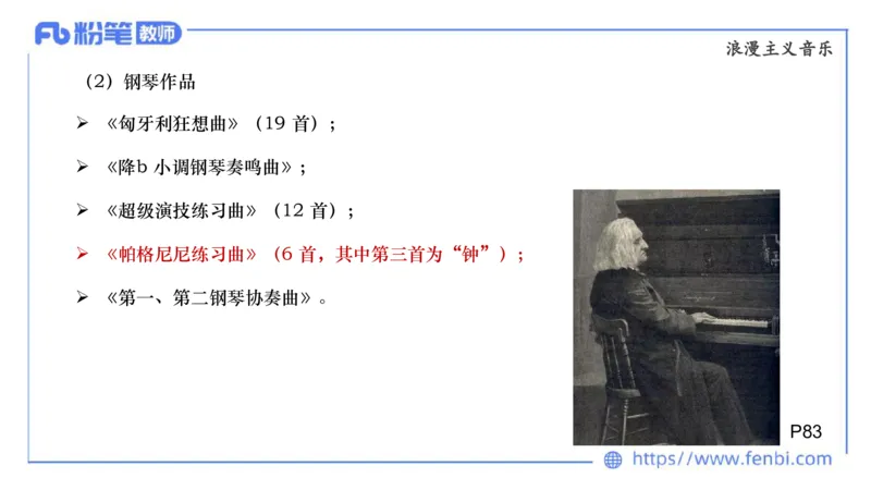 6.15晚-西方音乐史2-朱茵_4-教培资料-26年最新资料-同步更新_科一科二电子资料合集中小幼（笔记真题知识点汇总等）文件多，按需保存_各机构笔记合集（中小幼）推荐_上课讲义