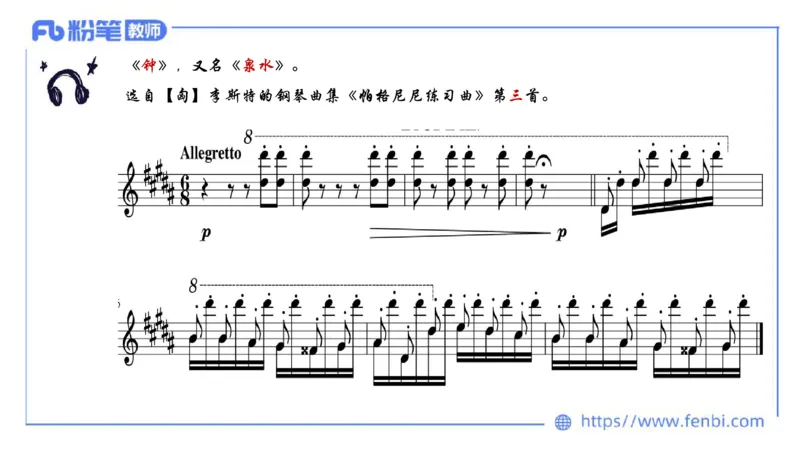 6.15晚-西方音乐史2-朱茵_4-教培资料-26年最新资料-同步更新_科一科二电子资料合集中小幼（笔记真题知识点汇总等）文件多，按需保存_各机构笔记合集（中小幼）推荐_上课讲义
