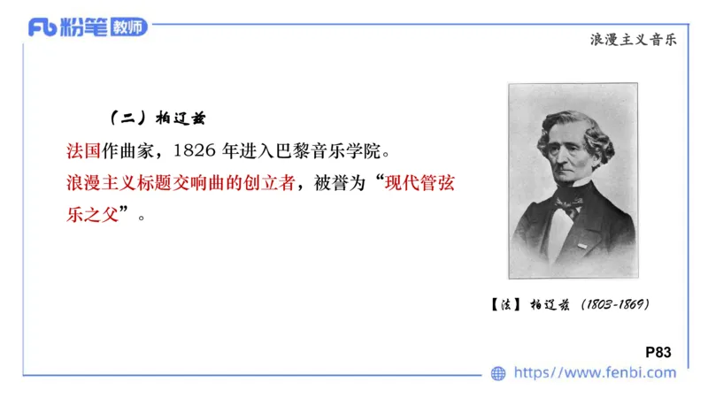 6.15晚-西方音乐史2-朱茵_4-教培资料-26年最新资料-同步更新_科一科二电子资料合集中小幼（笔记真题知识点汇总等）文件多，按需保存_各机构笔记合集（中小幼）推荐_上课讲义