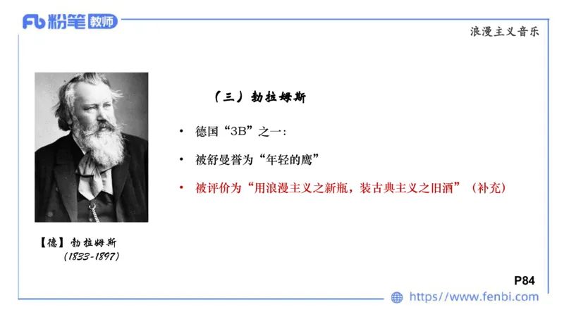 6.15晚-西方音乐史2-朱茵_4-教培资料-26年最新资料-同步更新_科一科二电子资料合集中小幼（笔记真题知识点汇总等）文件多，按需保存_各机构笔记合集（中小幼）推荐_上课讲义