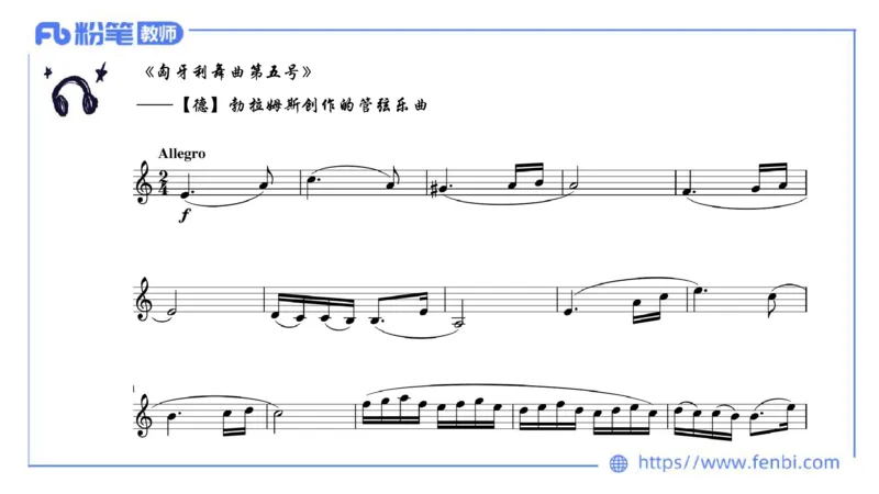 6.15晚-西方音乐史2-朱茵_4-教培资料-26年最新资料-同步更新_科一科二电子资料合集中小幼（笔记真题知识点汇总等）文件多，按需保存_各机构笔记合集（中小幼）推荐_上课讲义
