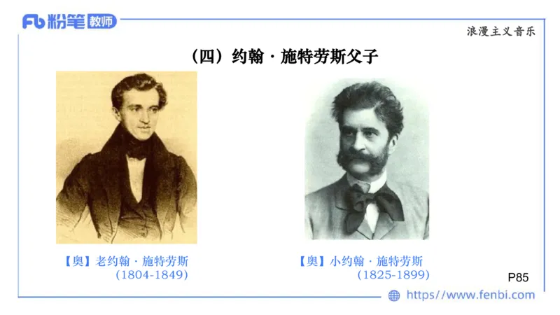 6.15晚-西方音乐史2-朱茵_4-教培资料-26年最新资料-同步更新_科一科二电子资料合集中小幼（笔记真题知识点汇总等）文件多，按需保存_各机构笔记合集（中小幼）推荐_上课讲义