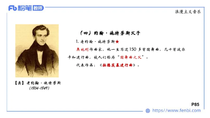 6.15晚-西方音乐史2-朱茵_4-教培资料-26年最新资料-同步更新_科一科二电子资料合集中小幼（笔记真题知识点汇总等）文件多，按需保存_各机构笔记合集（中小幼）推荐_上课讲义