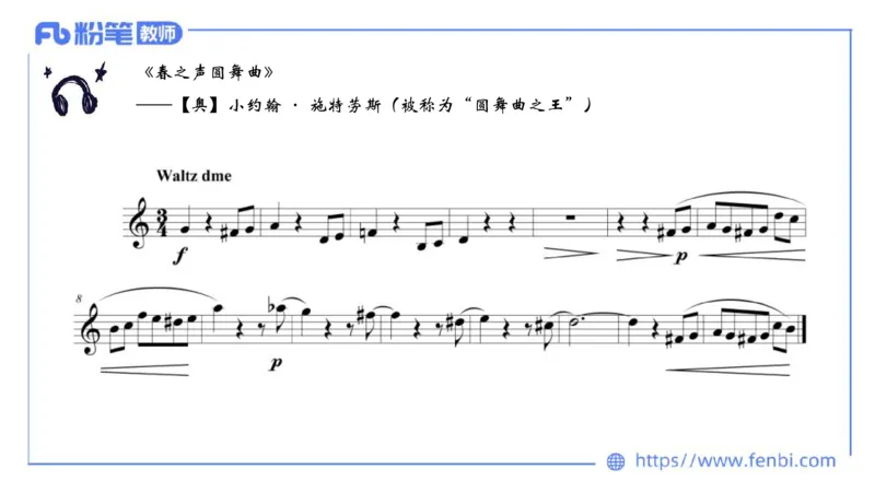 6.15晚-西方音乐史2-朱茵_4-教培资料-26年最新资料-同步更新_科一科二电子资料合集中小幼（笔记真题知识点汇总等）文件多，按需保存_各机构笔记合集（中小幼）推荐_上课讲义