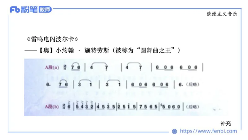 6.15晚-西方音乐史2-朱茵_4-教培资料-26年最新资料-同步更新_科一科二电子资料合集中小幼（笔记真题知识点汇总等）文件多，按需保存_各机构笔记合集（中小幼）推荐_上课讲义