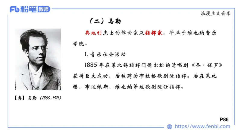 6.15晚-西方音乐史2-朱茵_4-教培资料-26年最新资料-同步更新_科一科二电子资料合集中小幼（笔记真题知识点汇总等）文件多，按需保存_各机构笔记合集（中小幼）推荐_上课讲义