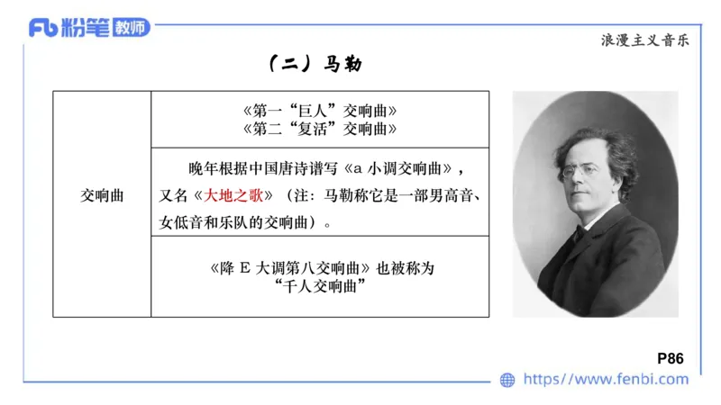 6.15晚-西方音乐史2-朱茵_4-教培资料-26年最新资料-同步更新_科一科二电子资料合集中小幼（笔记真题知识点汇总等）文件多，按需保存_各机构笔记合集（中小幼）推荐_上课讲义