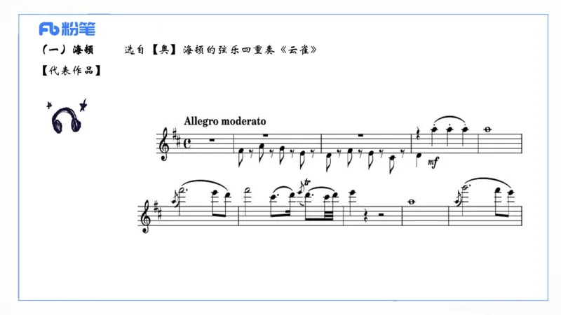 6.15晚-西方音乐史2-朱茵_4-教培资料-26年最新资料-同步更新_科一科二电子资料合集中小幼（笔记真题知识点汇总等）文件多，按需保存_各机构笔记合集（中小幼）推荐_上课讲义