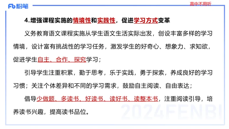 24下-教资系统班-课程标准（义务）&mdash;乐多_4-教培资料-26年最新资料-同步更新_初中高中教资_03科三专项（进去保存报考的学科即可）_初中_初中语文-通关资料包_2.理论精讲_讲义