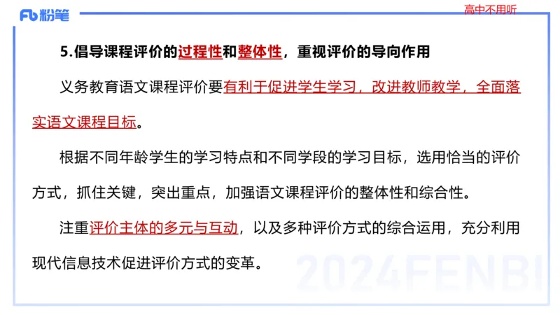 24下-教资系统班-课程标准（义务）&mdash;乐多_4-教培资料-26年最新资料-同步更新_初中高中教资_03科三专项（进去保存报考的学科即可）_初中_初中语文-通关资料包_2.理论精讲_讲义