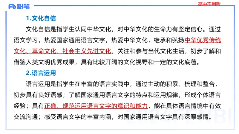 24下-教资系统班-课程标准（义务）&mdash;乐多_4-教培资料-26年最新资料-同步更新_初中高中教资_03科三专项（进去保存报考的学科即可）_初中_初中语文-通关资料包_2.理论精讲_讲义