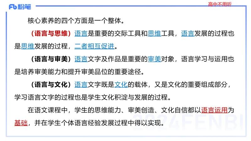 24下-教资系统班-课程标准（义务）&mdash;乐多_4-教培资料-26年最新资料-同步更新_初中高中教资_03科三专项（进去保存报考的学科即可）_初中_初中语文-通关资料包_2.理论精讲_讲义