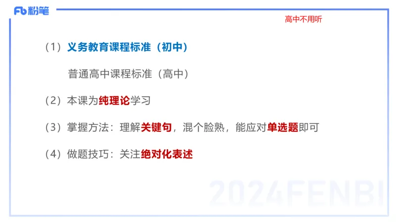 24下-教资系统班-课程标准（义务）&mdash;乐多_4-教培资料-26年最新资料-同步更新_初中高中教资_03科三专项（进去保存报考的学科即可）_初中_初中语文-通关资料包_2.理论精讲_讲义